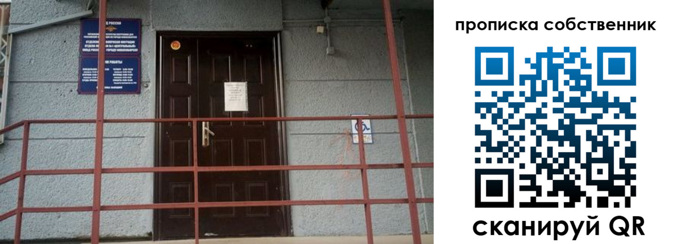 временная регистрация законно в Похвистнево