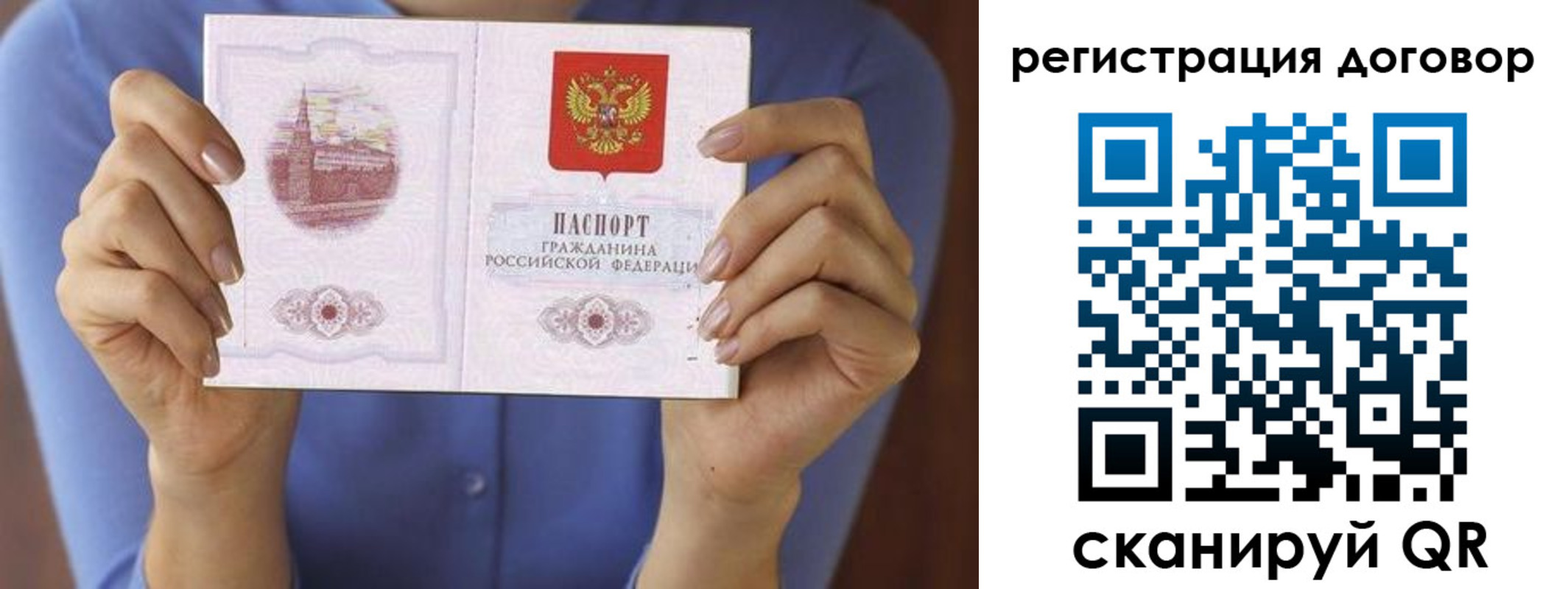 временная регистрация собственник в Похвистнево